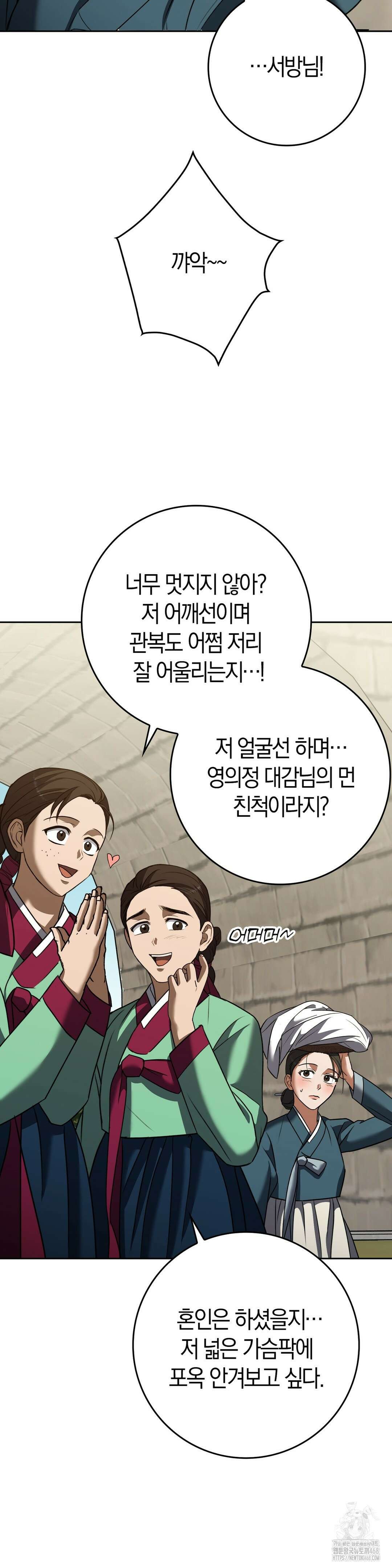 백정 17화 24
