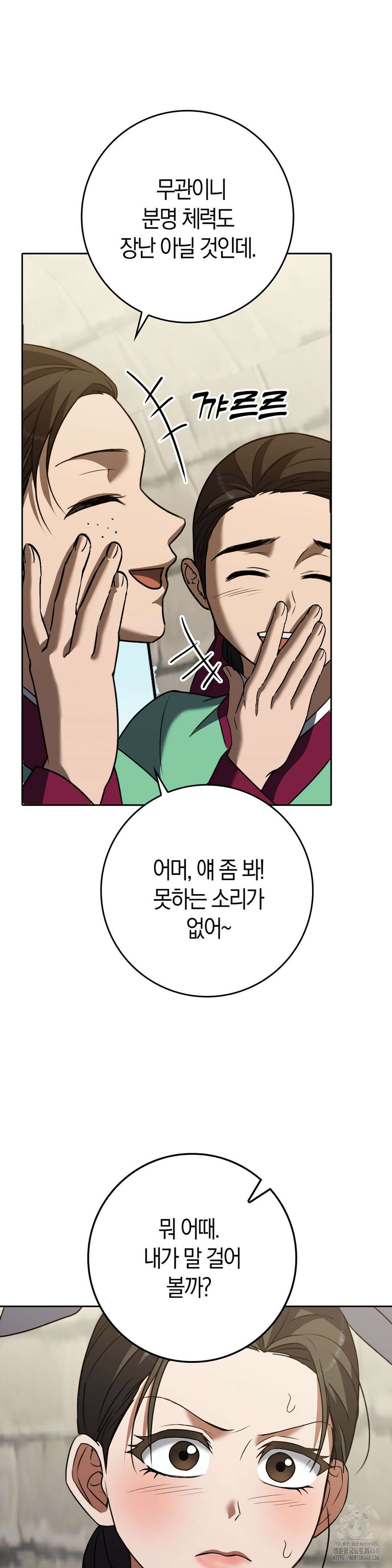 백정 17화 25