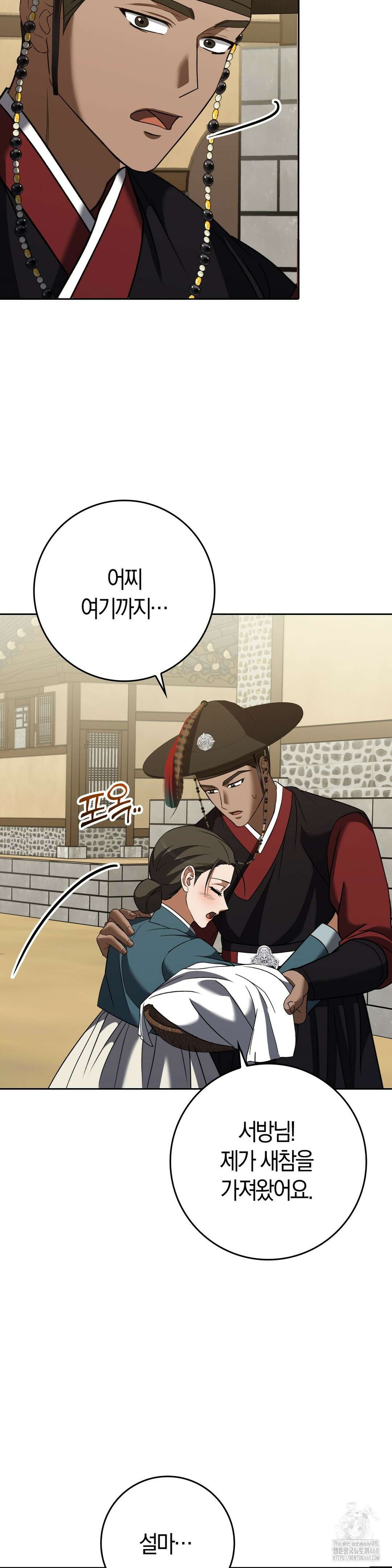 백정 17화 27