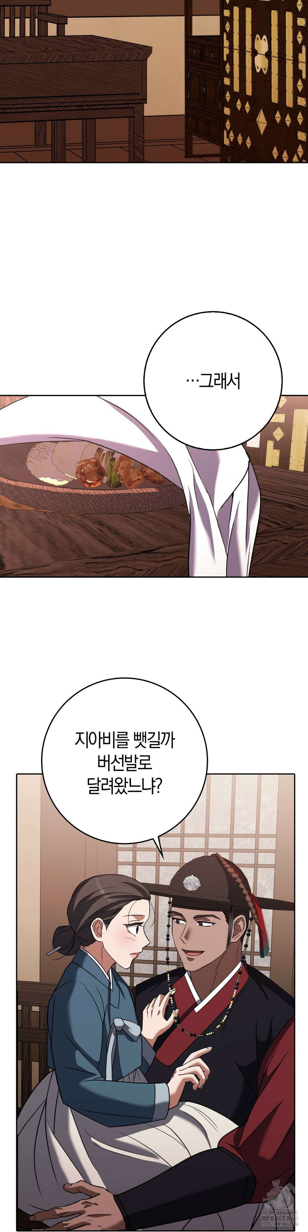 백정 17화 31