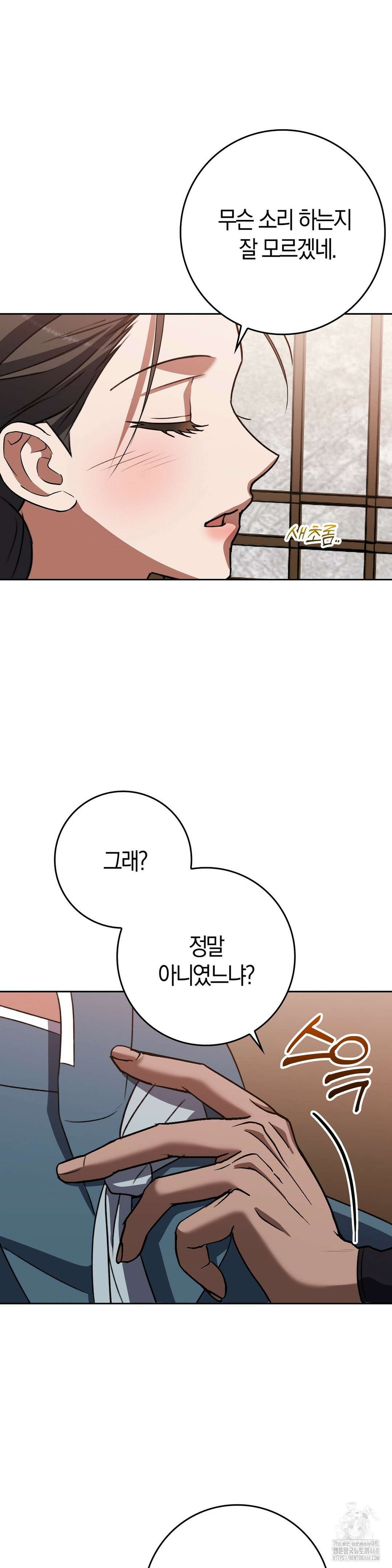 백정 17화 32