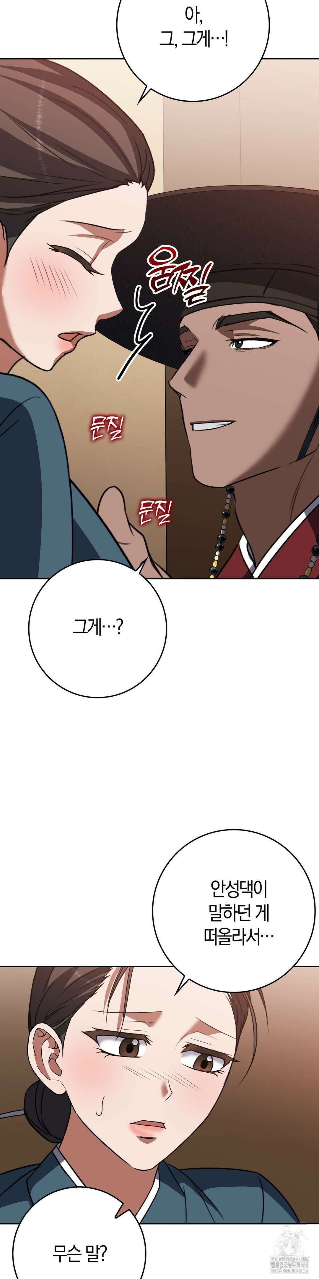 백정 17화 33