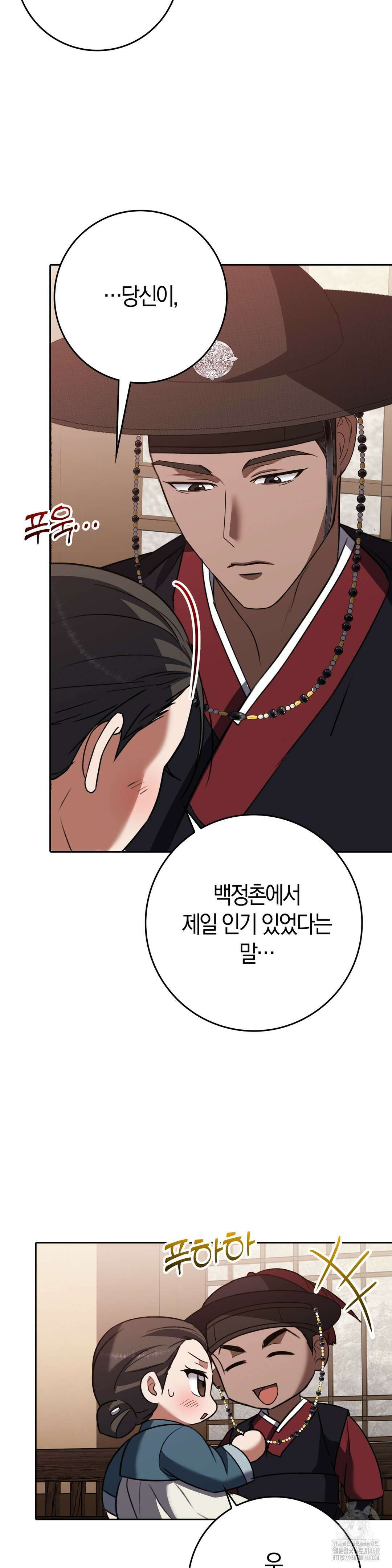 백정 17화 34