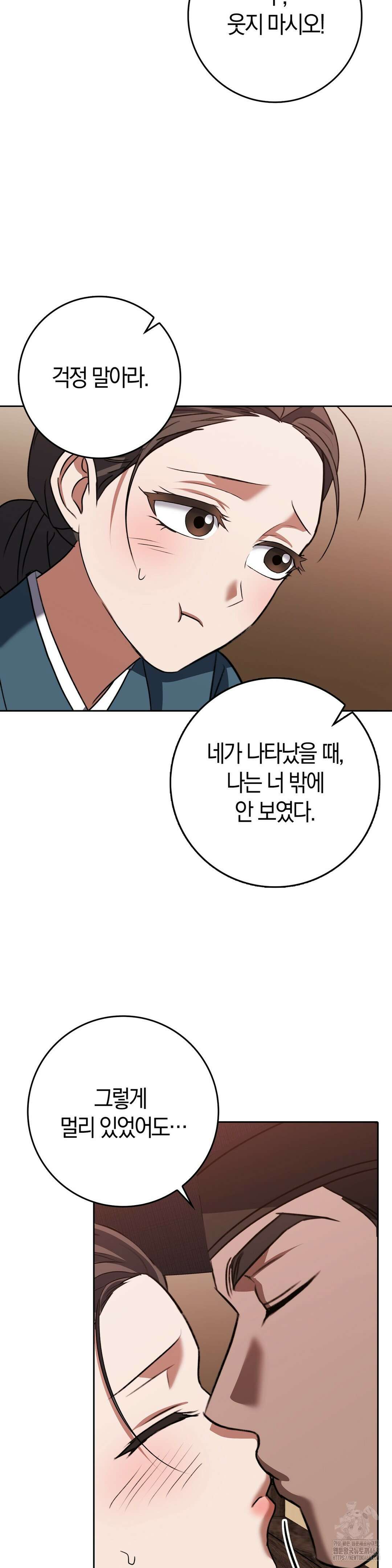 백정 17화 35
