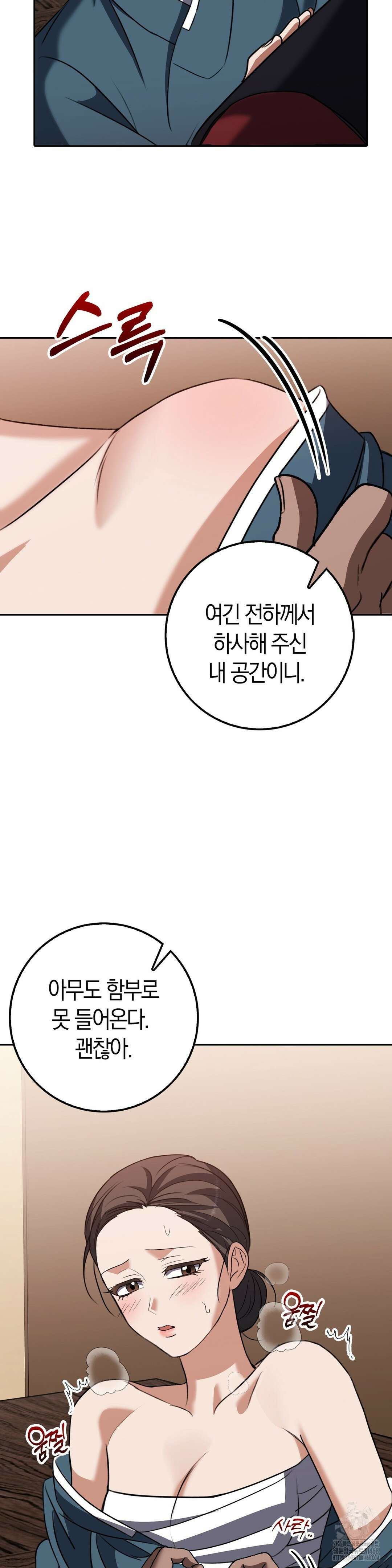 백정 17화 37