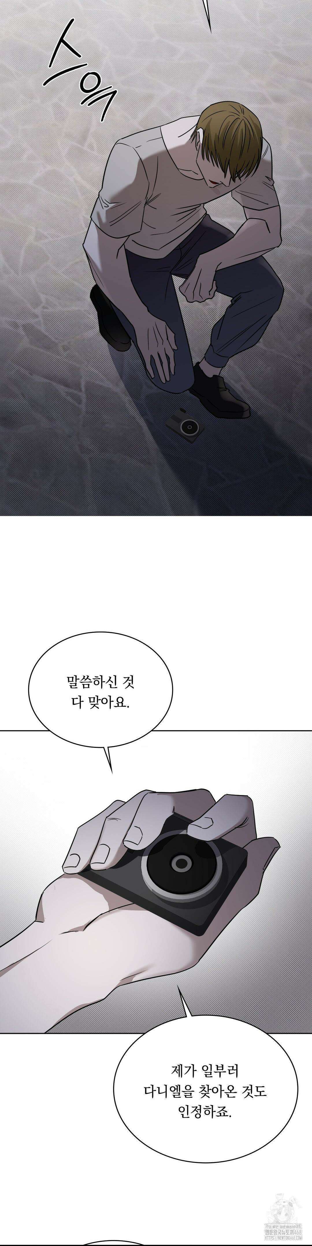 페인팅 13화 2
