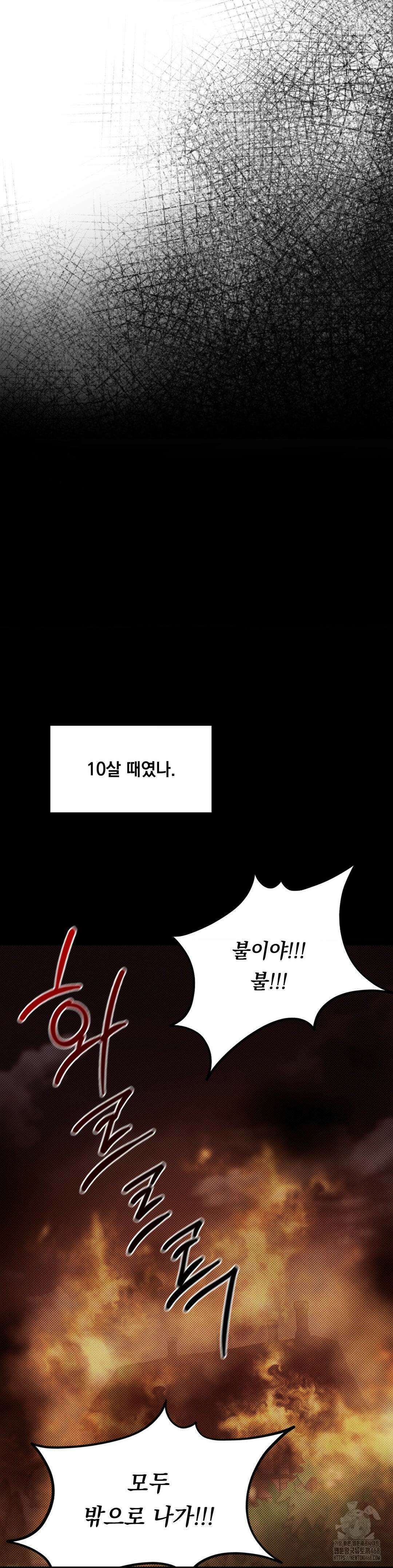 페인팅 13화 5