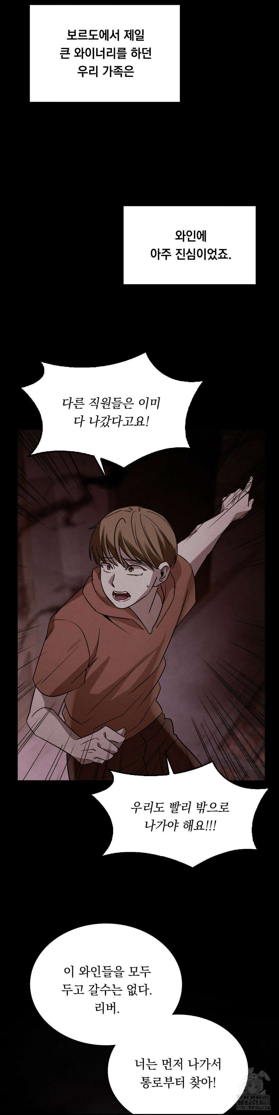 페인팅 13화 7