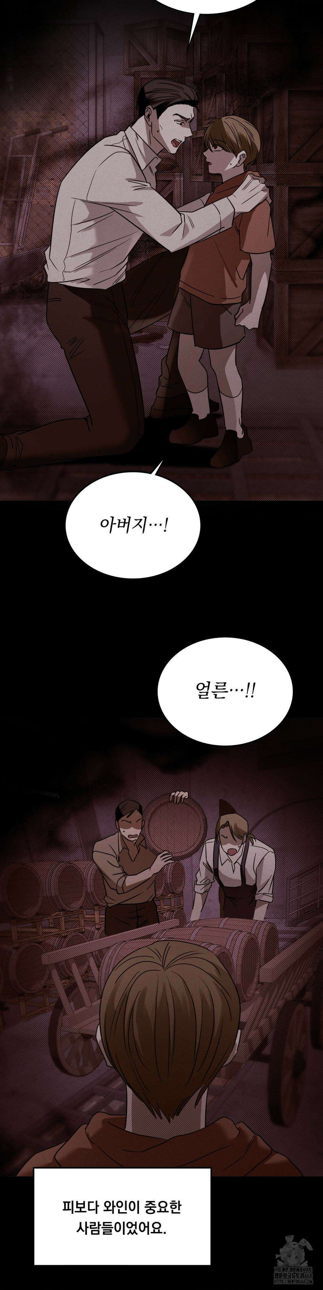 페인팅 13화 8