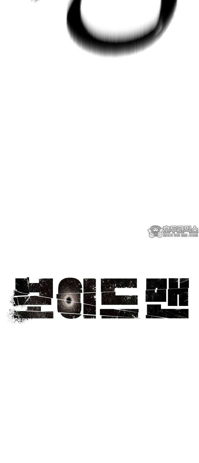 보이드맨 36화 6