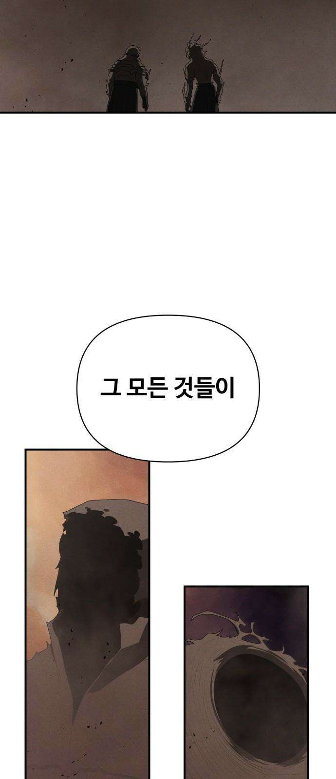 보이드맨 36화 8