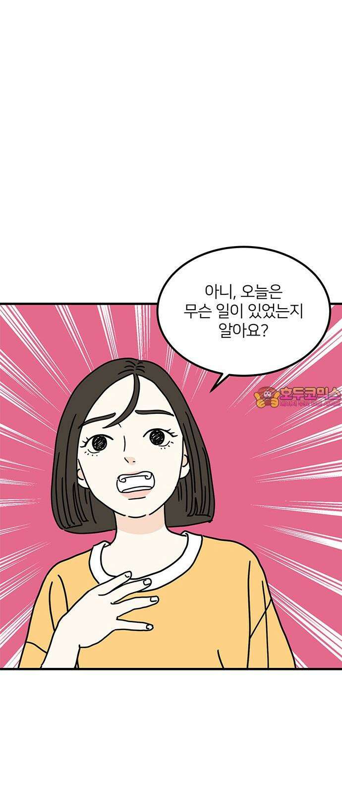 착한 여자 안선해 77화 두번째 여름 1