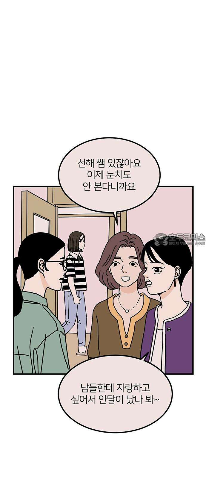 착한 여자 안선해 77화 두번째 여름 3