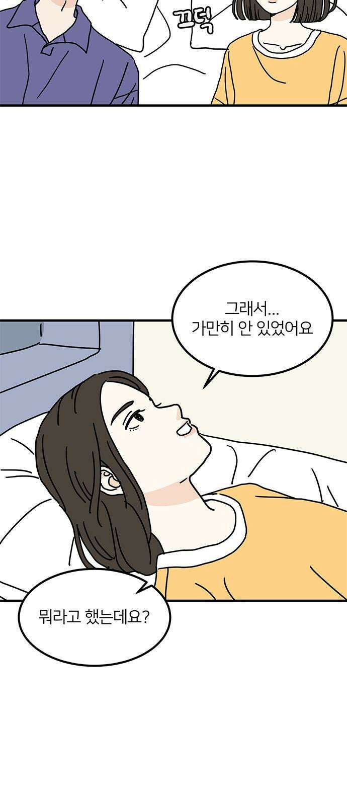 착한 여자 안선해 77화 두번째 여름 8