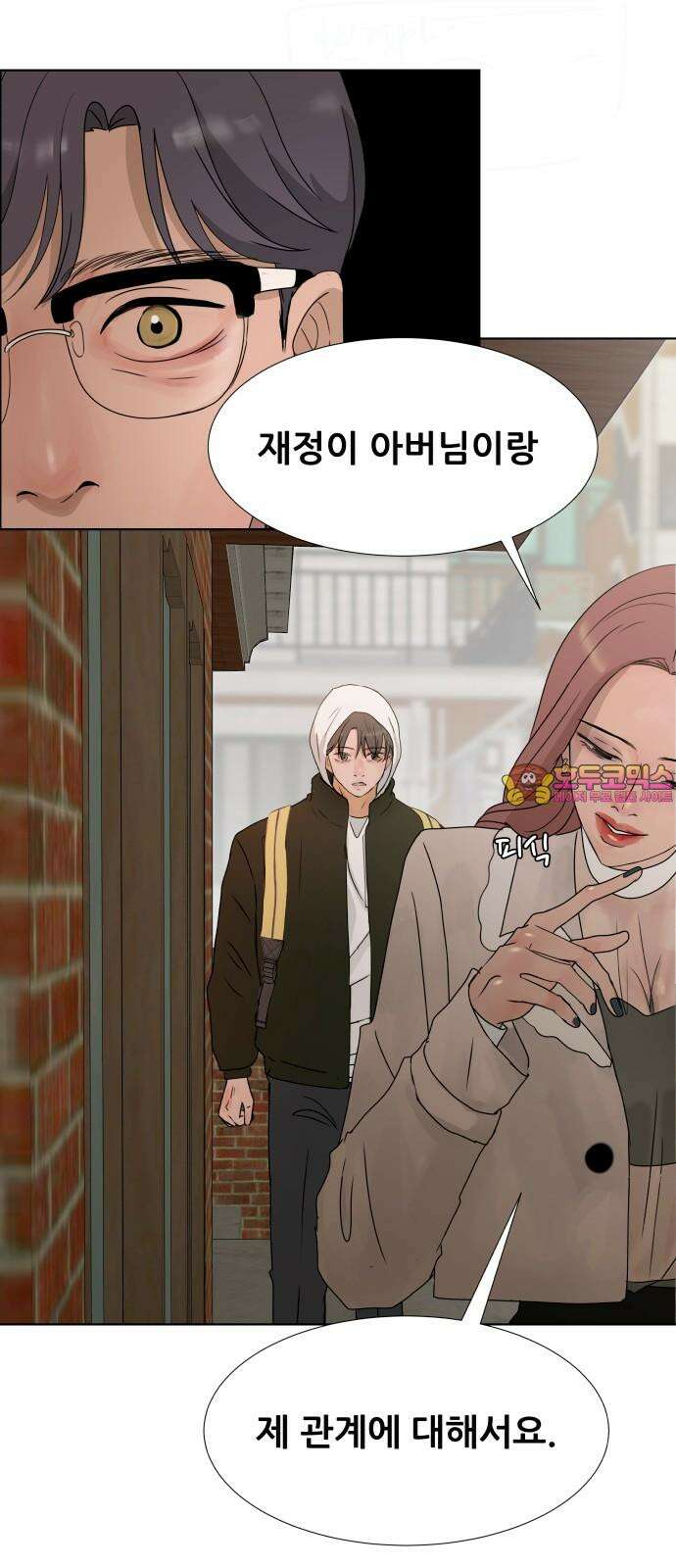 아랫집 윗집 사이에 16화 1