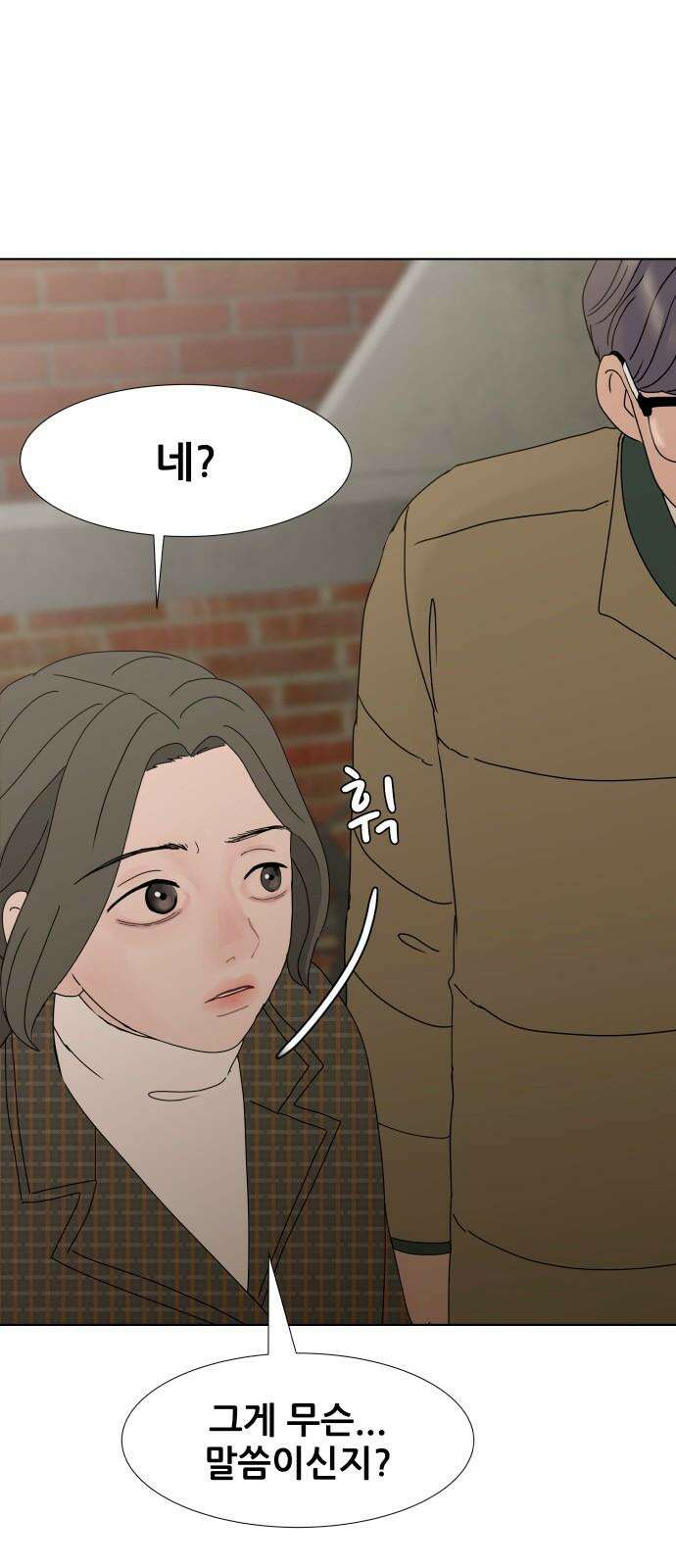 아랫집 윗집 사이에 16화 2