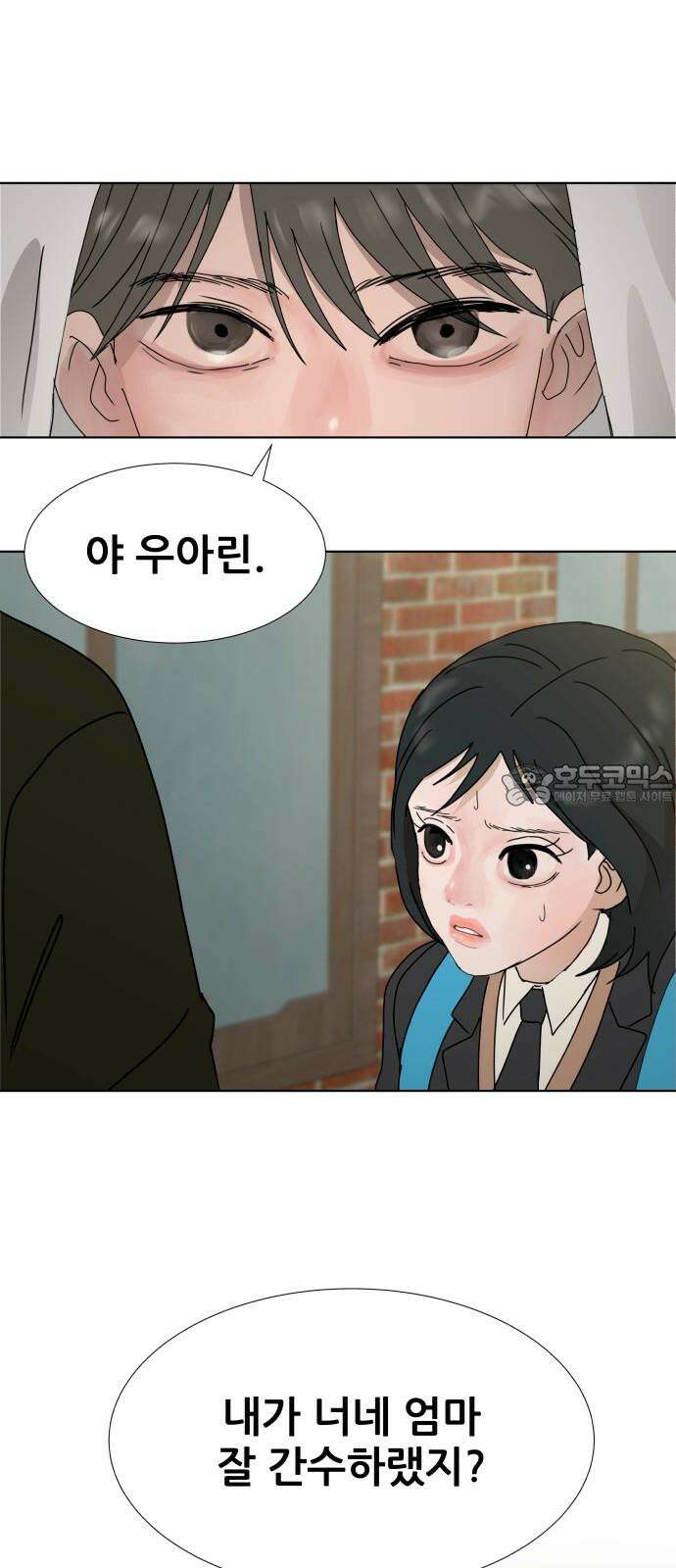 아랫집 윗집 사이에 16화 6