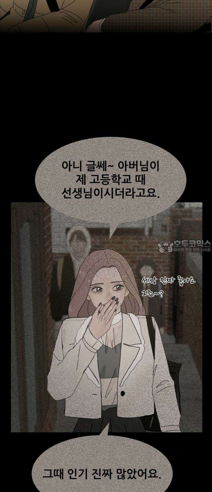 아랫집 윗집 사이에 16화 12