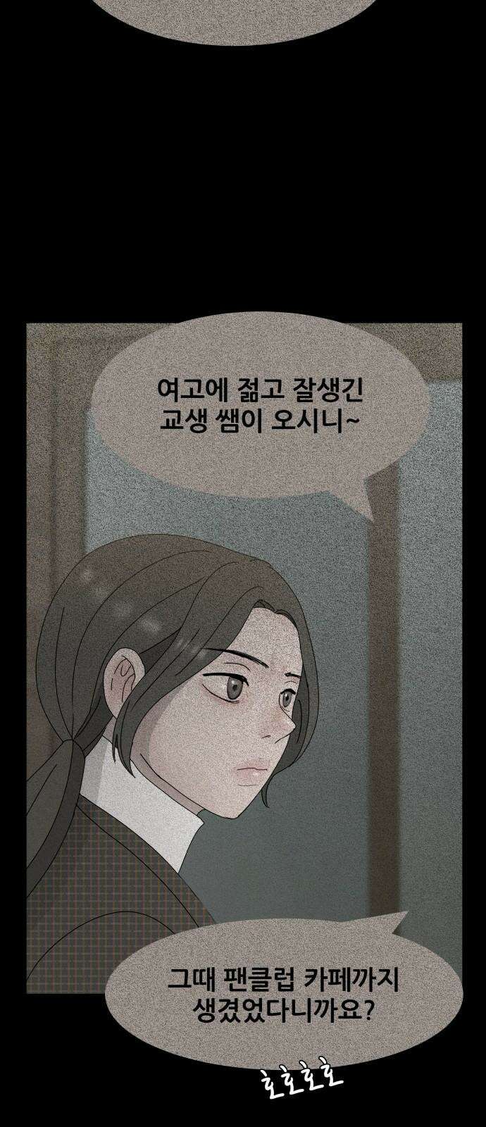 아랫집 윗집 사이에 16화 13