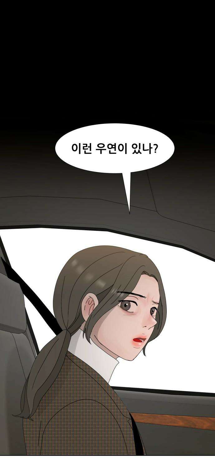 아랫집 윗집 사이에 16화 14