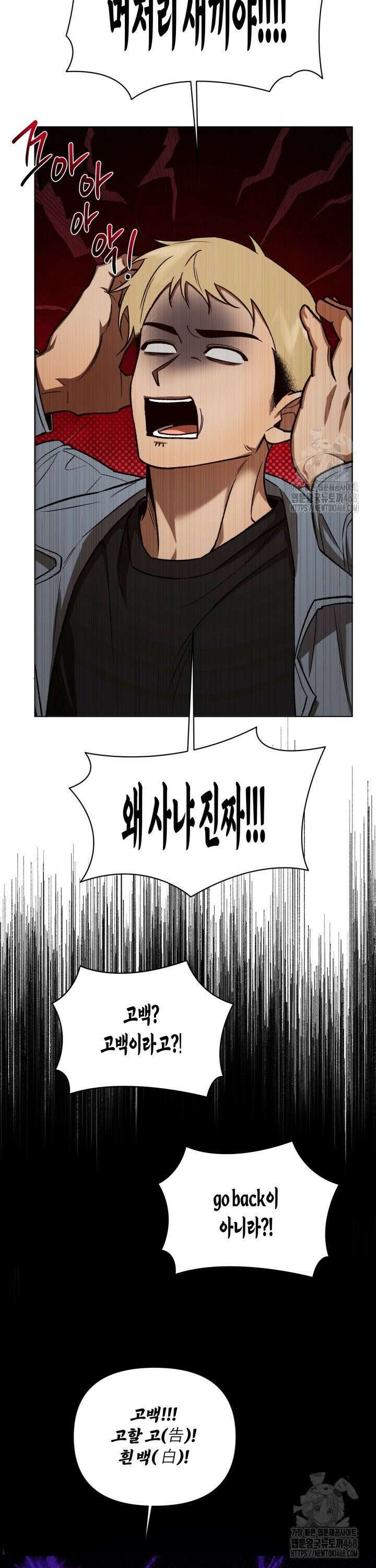 나 안취했어! 4화 2