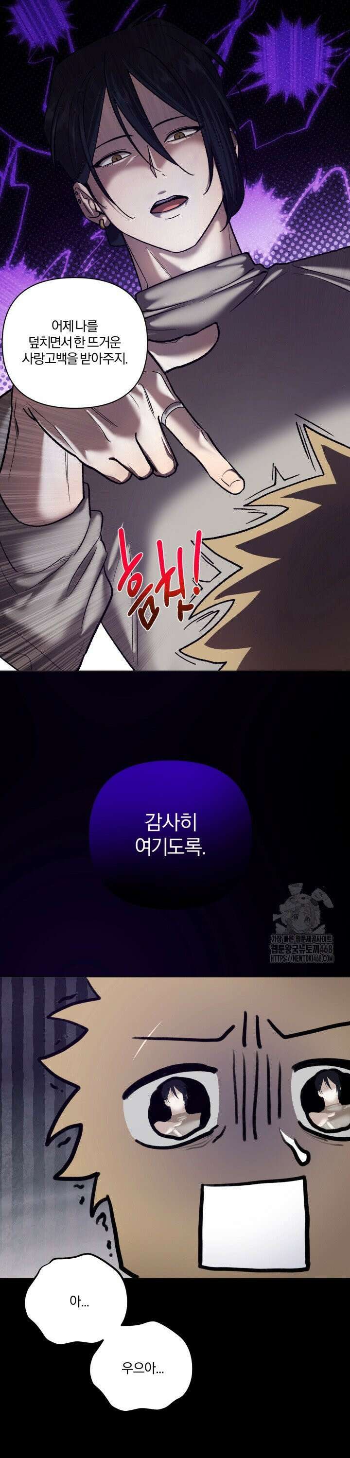 나 안취했어! 4화 3