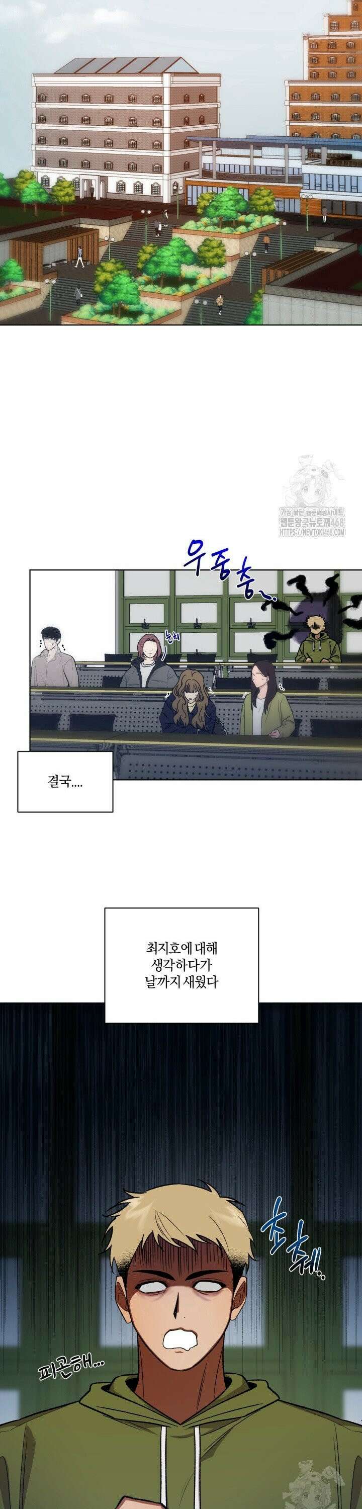 나 안취했어! 4화 7