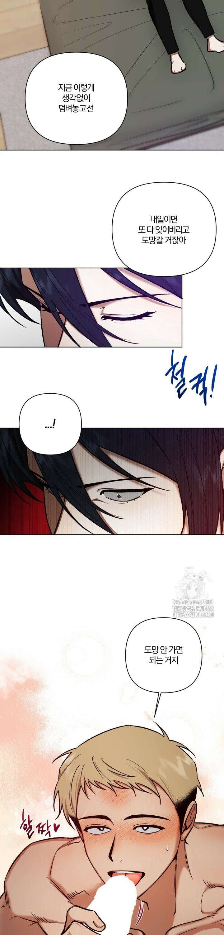 나 안취했어! 6화 3