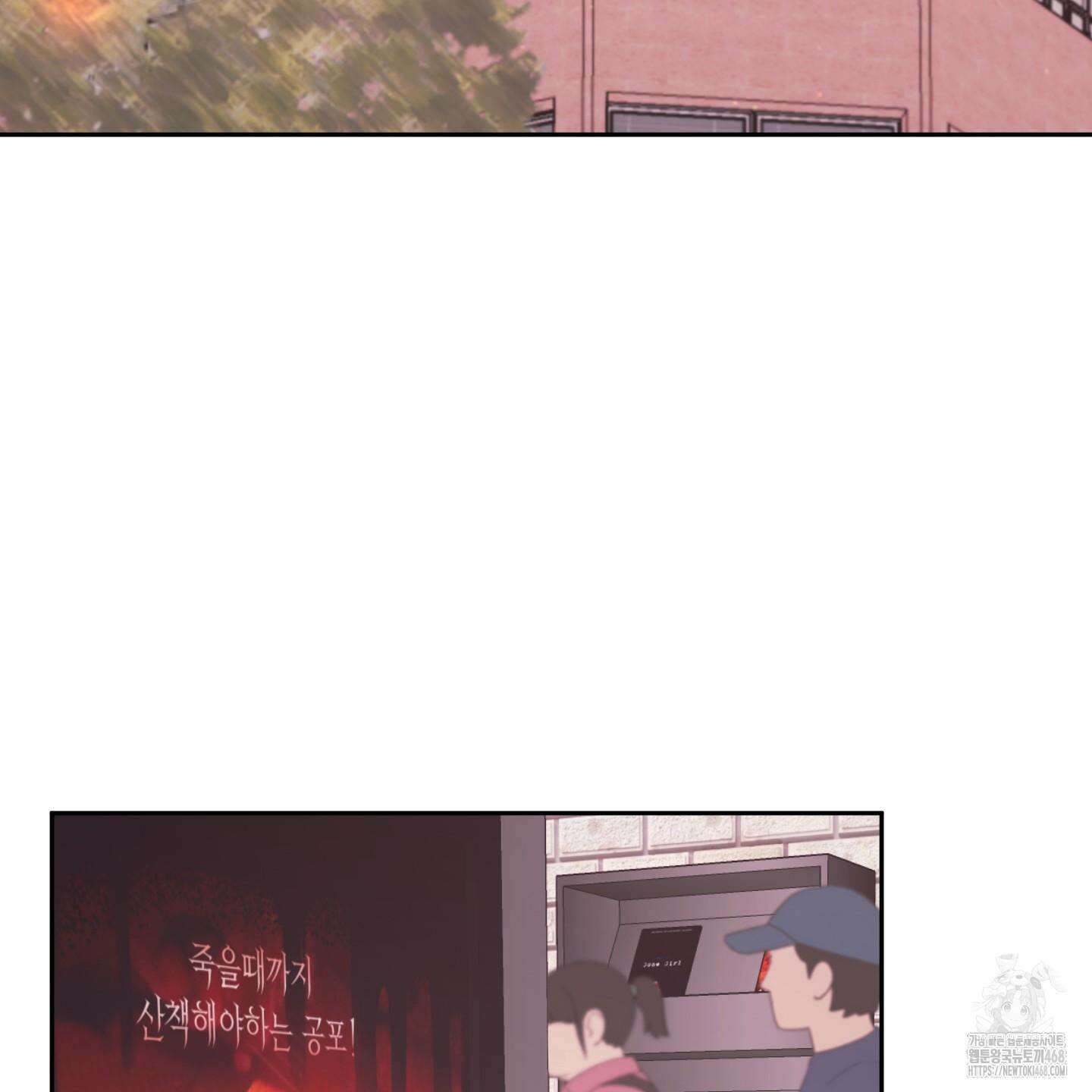 초코밀크쉐이크 18화 3