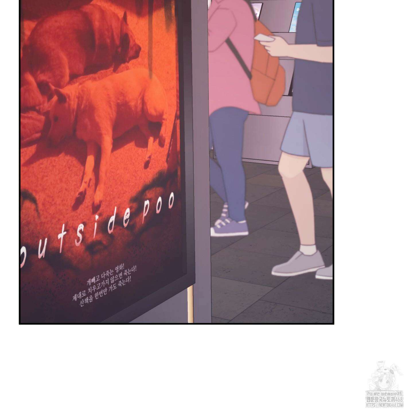 초코밀크쉐이크 18화 4