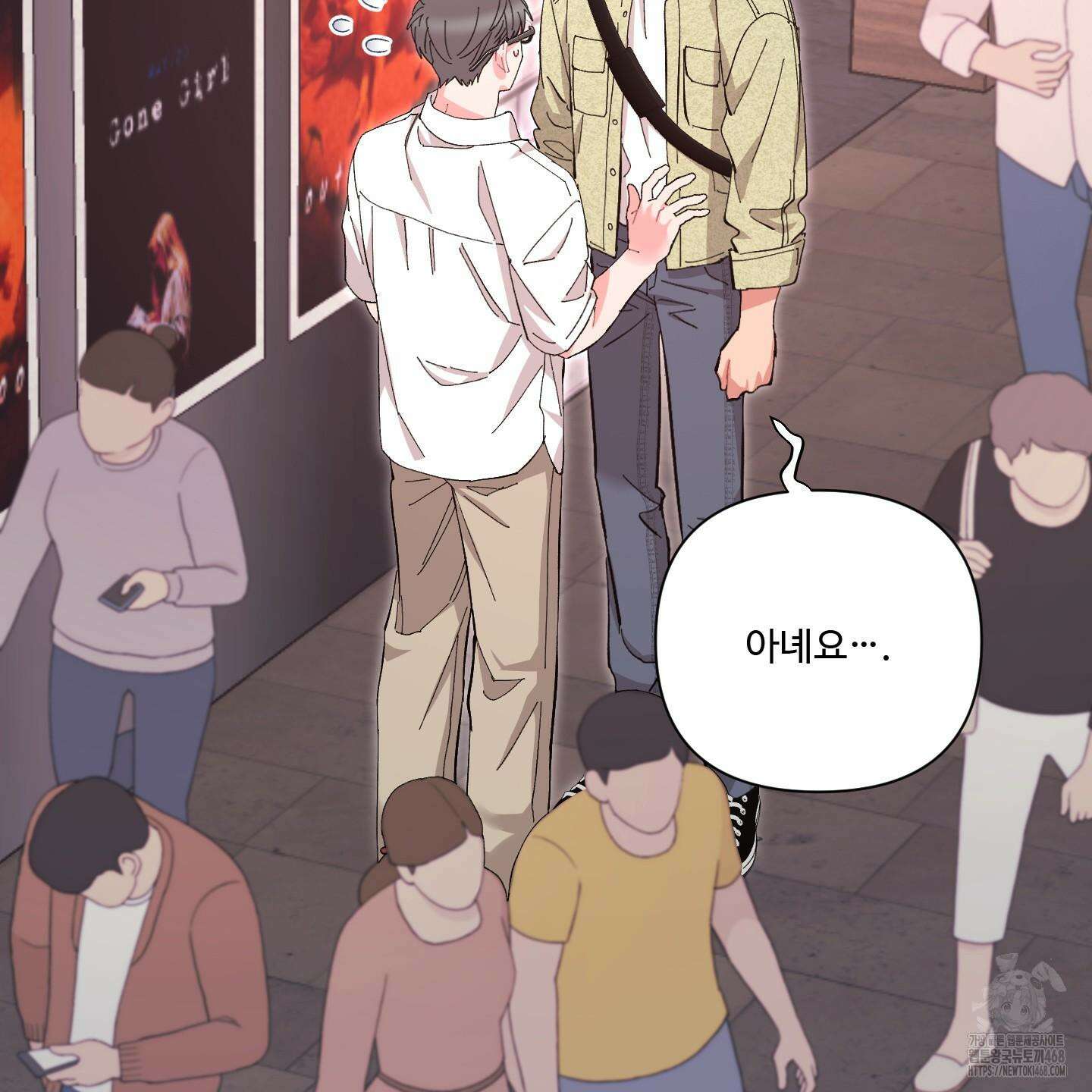 초코밀크쉐이크 18화 8