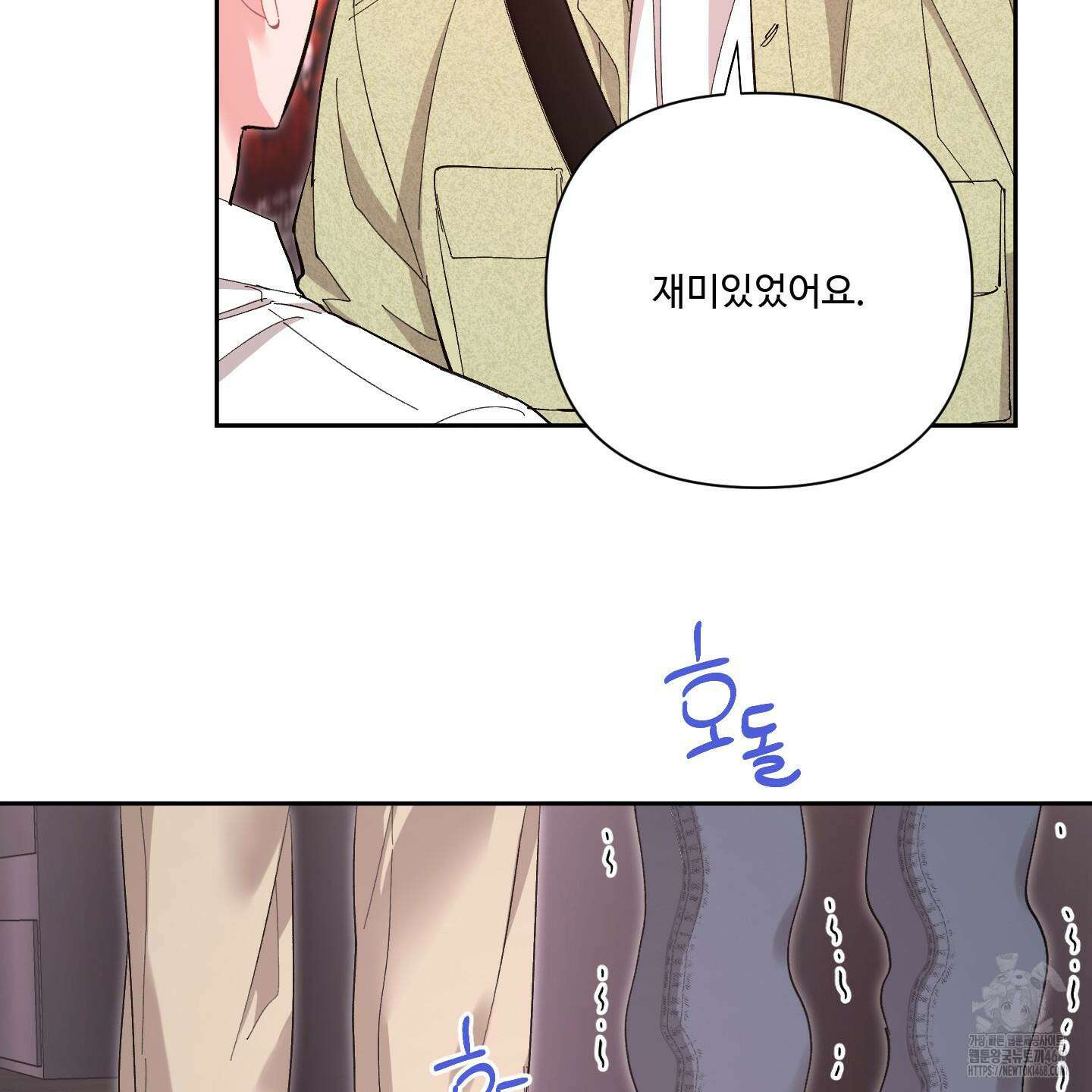 초코밀크쉐이크 18화 10