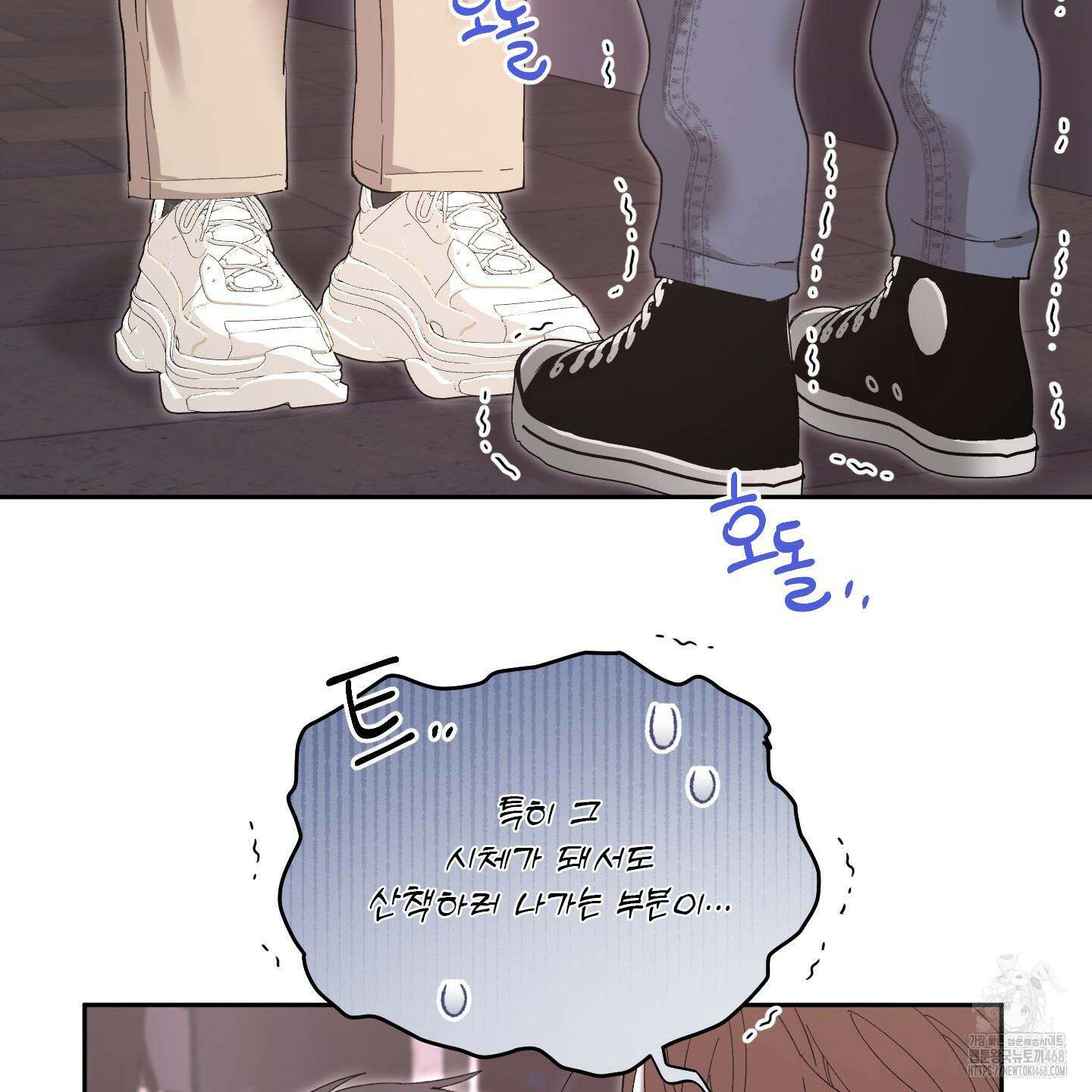 초코밀크쉐이크 18화 11