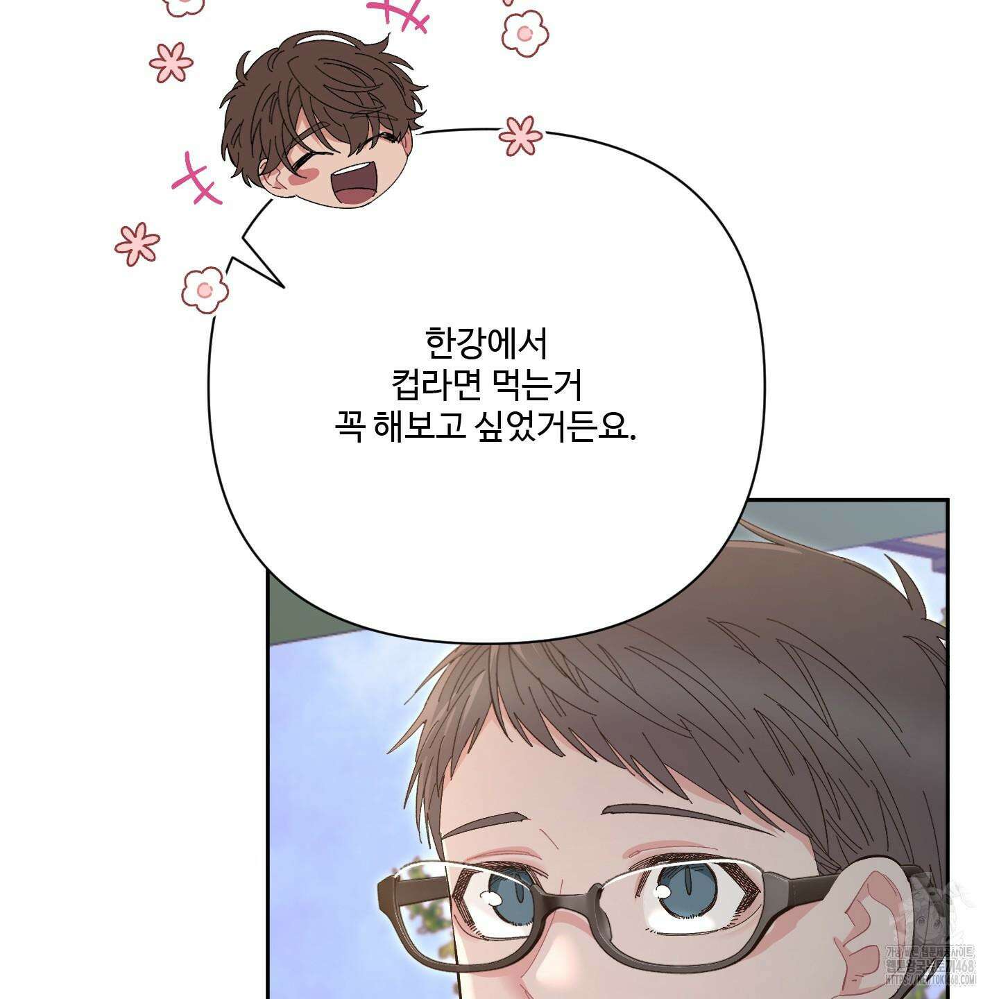 초코밀크쉐이크 18화 24
