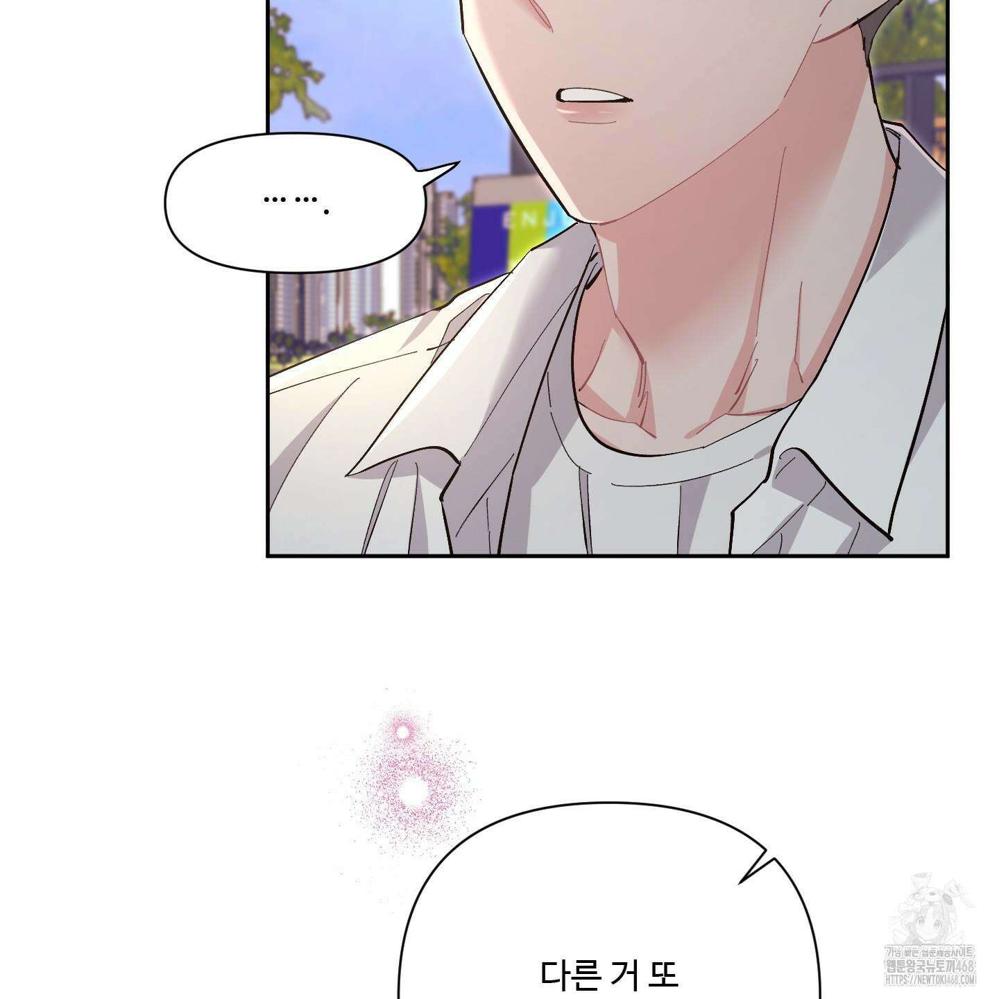 초코밀크쉐이크 18화 25