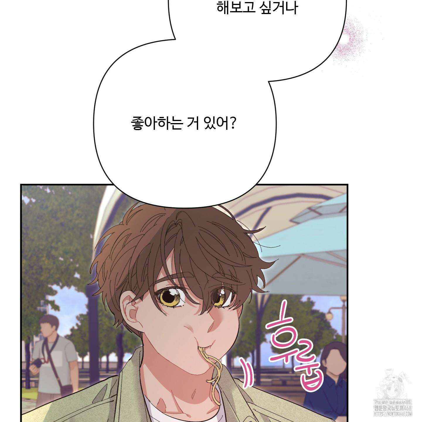 초코밀크쉐이크 18화 26