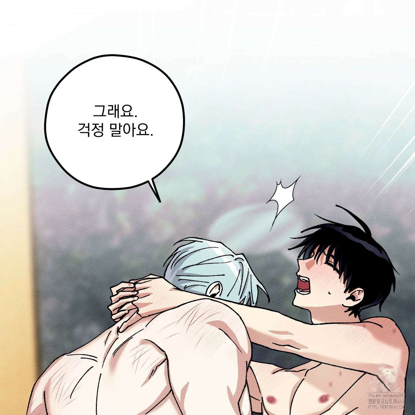 필름 로딩(film loading) 14화 9