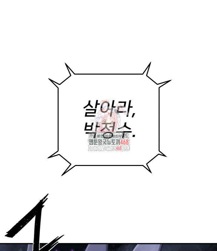 용사가 돌아왔다 157화 1