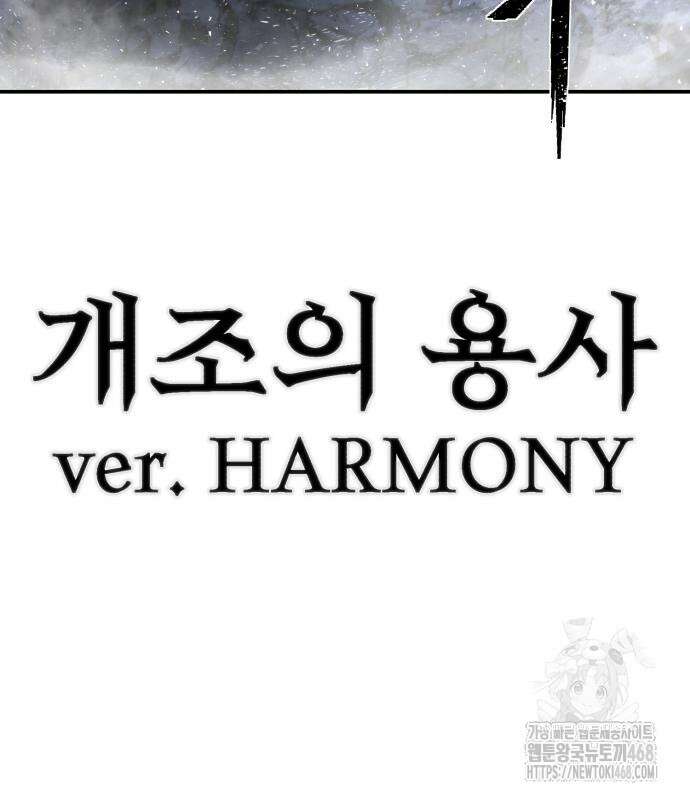 용사가 돌아왔다 157화 5