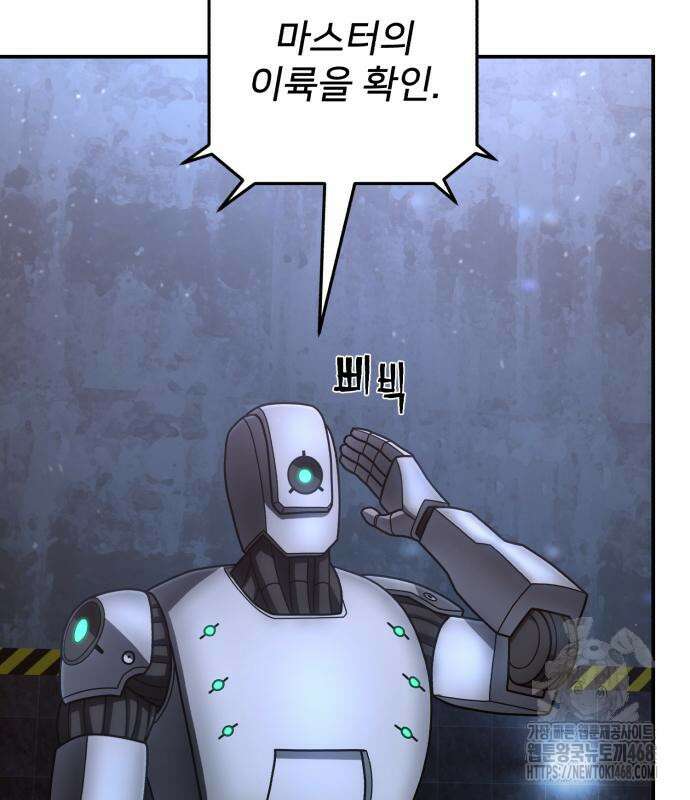 용사가 돌아왔다 157화 14