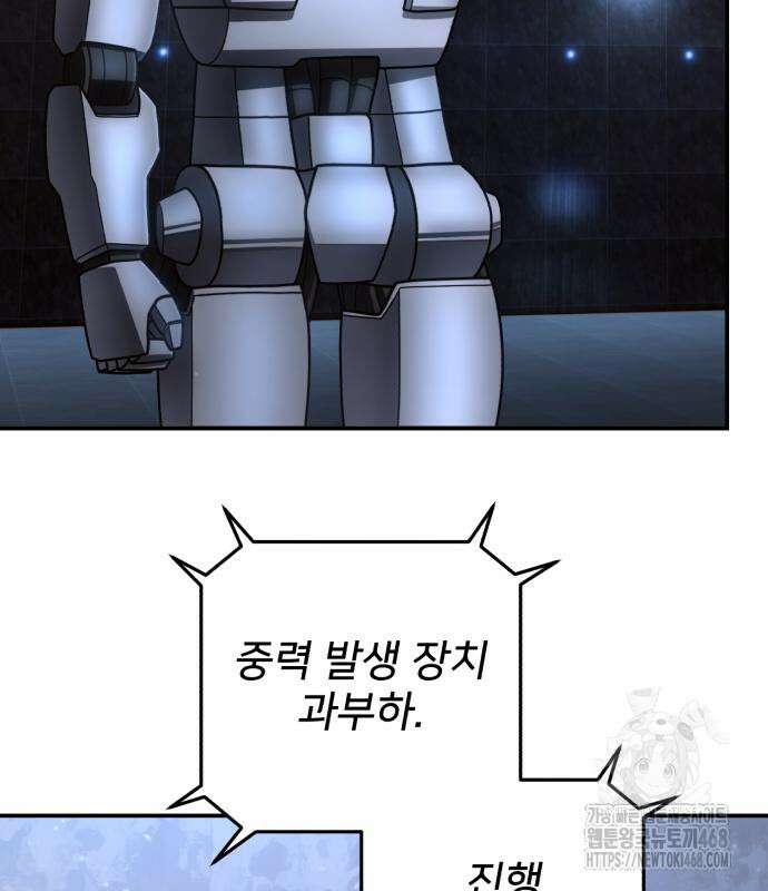 용사가 돌아왔다 157화 15