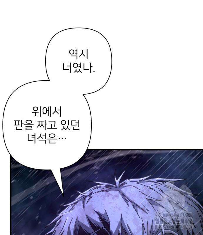 용사가 돌아왔다 157화 31