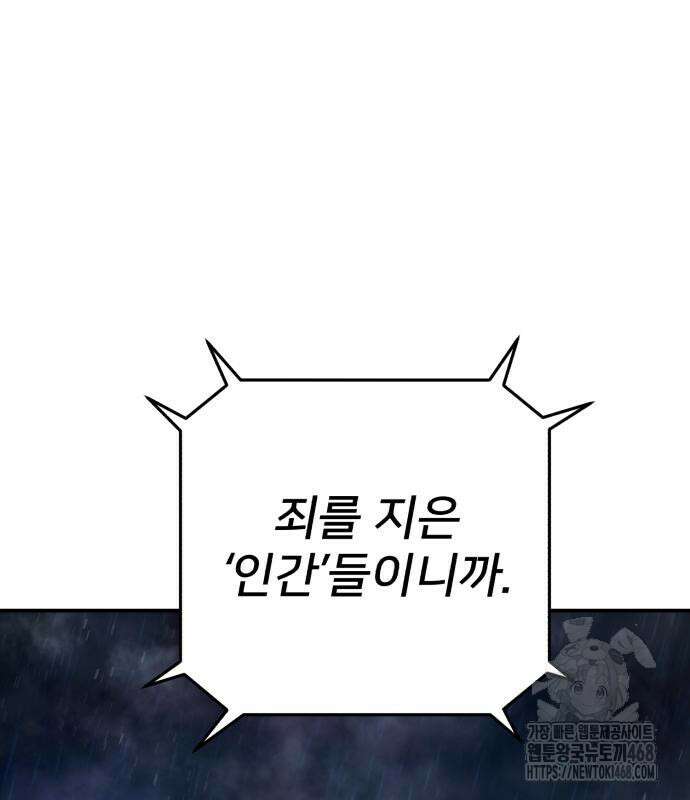 용사가 돌아왔다 157화 35