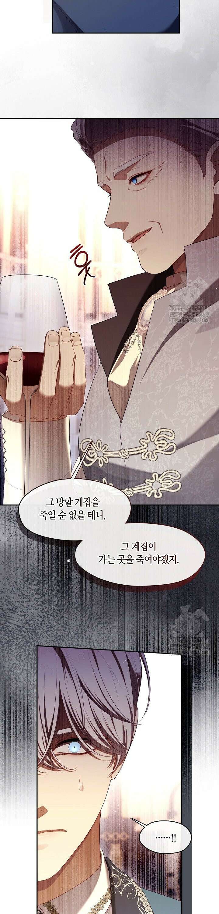 S급 헌터는 악역 공녀가 되기 싫습니다 59화 5