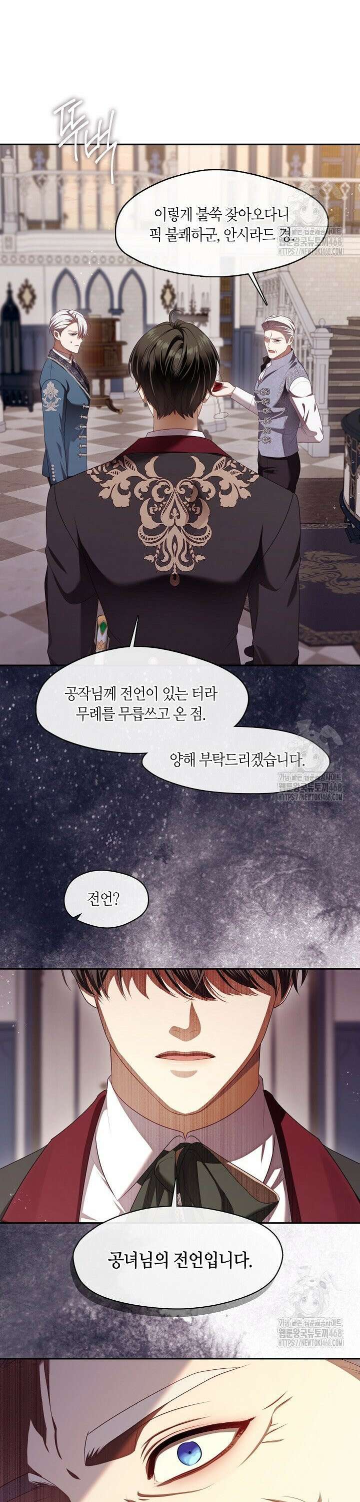 S급 헌터는 악역 공녀가 되기 싫습니다 59화 7