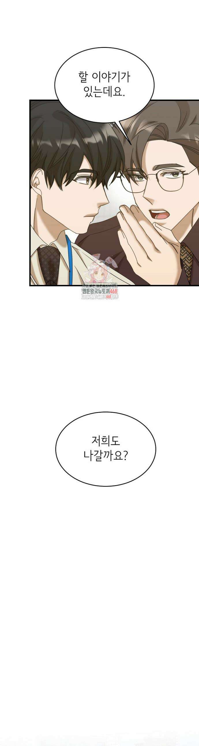신입사원이 이렇게 일을 잘했다고? 16화 1