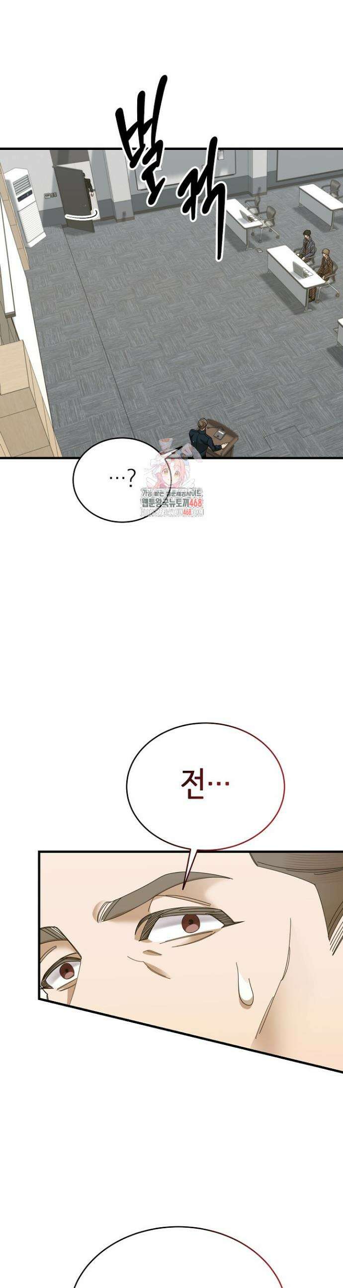 신입사원이 이렇게 일을 잘했다고? 23화 1