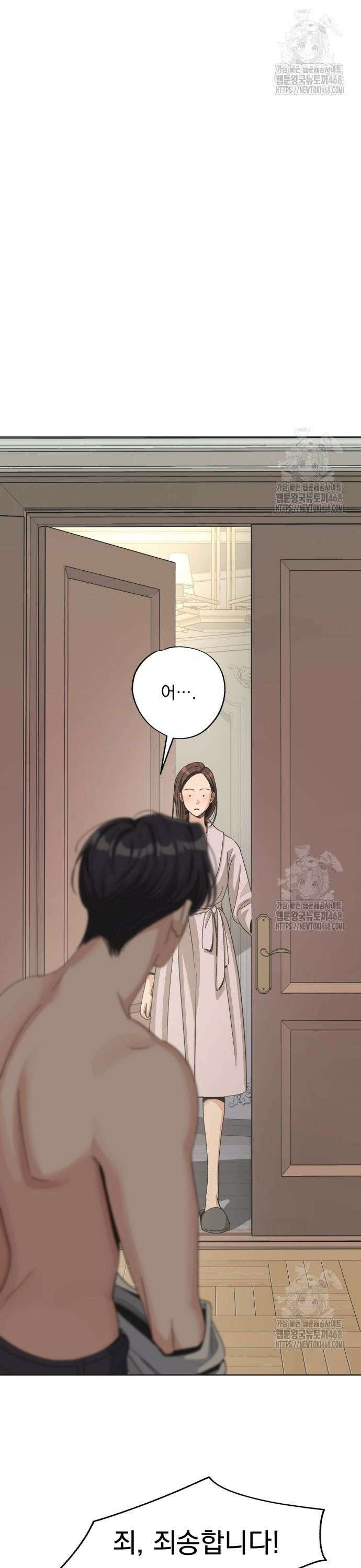 이섭의 연애 65화 2