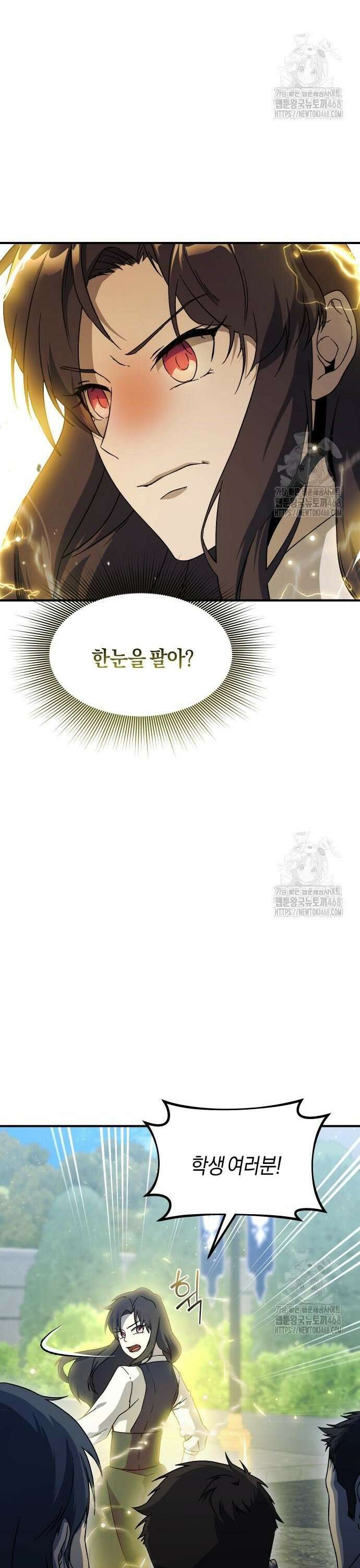 완벽한 실눈 악역을 연기하다 4화 11