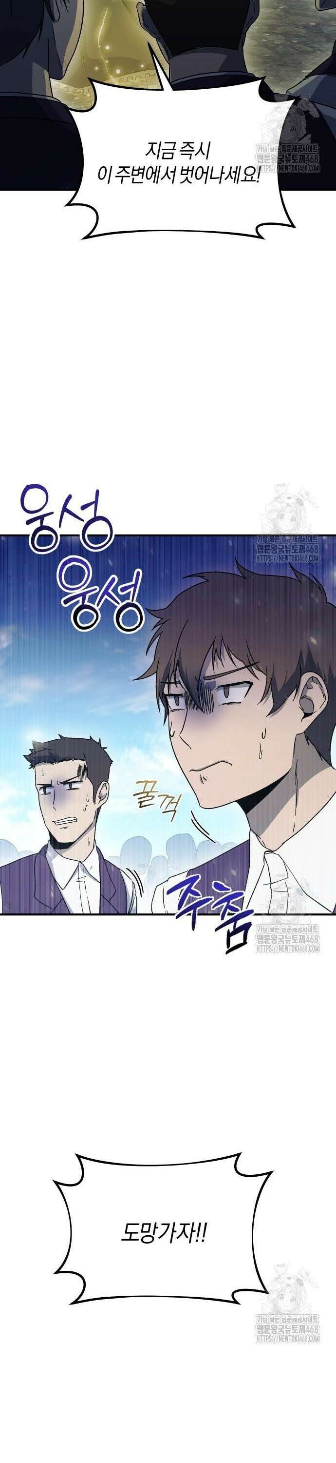 완벽한 실눈 악역을 연기하다 4화 12